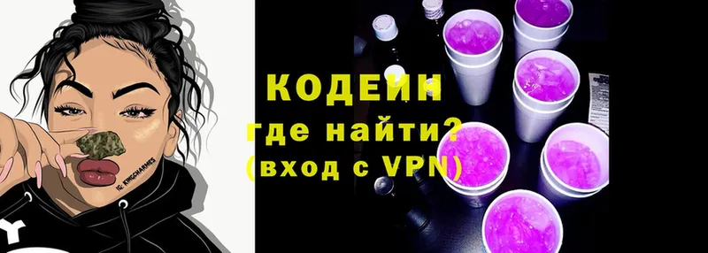 Codein напиток Lean (лин)  купить наркотик  Солигалич 